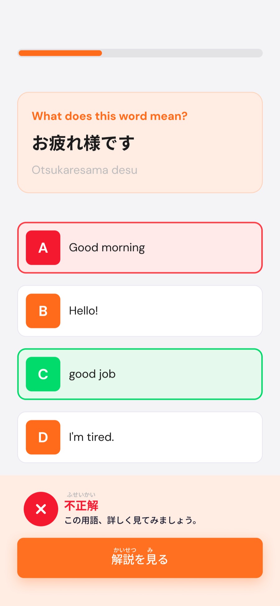 学習アプリ ホーム画面